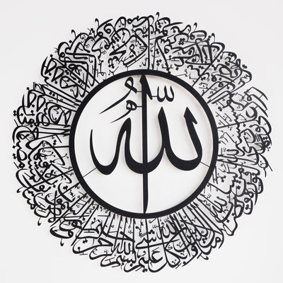 Surah An-Nur Metal Islamic Wall Art (Ayat 35) - WAM174