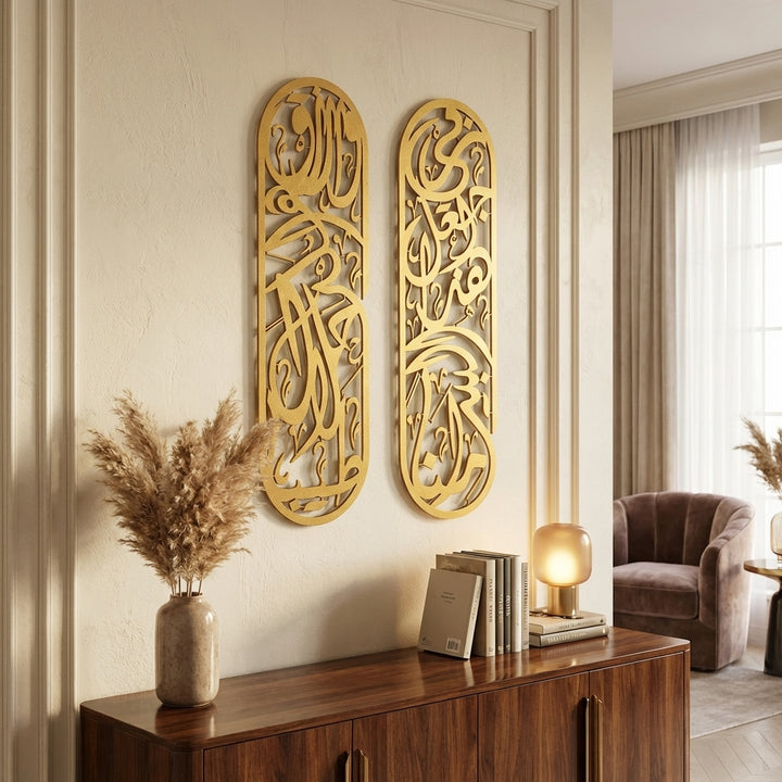 Rizq Dua Metal Islamic Wall Art Set of 2 - WAM180