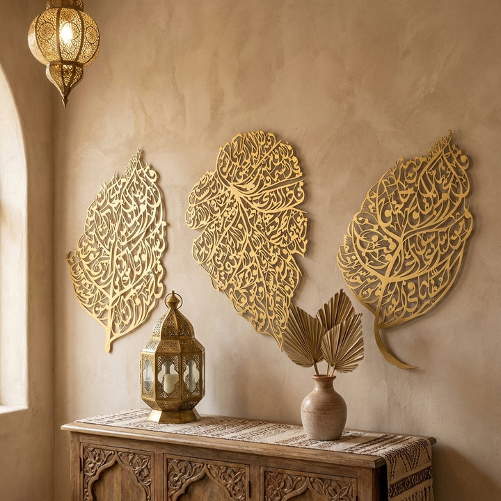 Set of 3 Metal Ayatul Kursi, Surah An-Nâs and Surah Al-Falaq Islamic Wall Art (Leaf Pattern) - WAM224