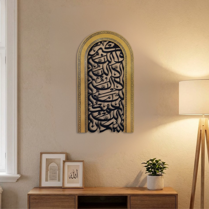 Mihrab-Shaped Islamic Metal Wall Art (SubhanAllah, Alhamdulillah, La ilaha illallah, Allahu Akbar) – WAM239