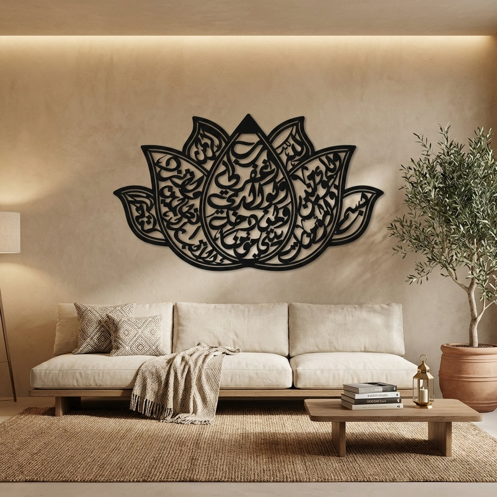 Dua of Prophet Nuh Written Metal Islamic Wall Art (Surah Nuh, Verse 28) – WAM242