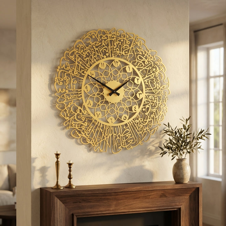 Ayatul Kursi Written Metal Wall Clock - WAMS011