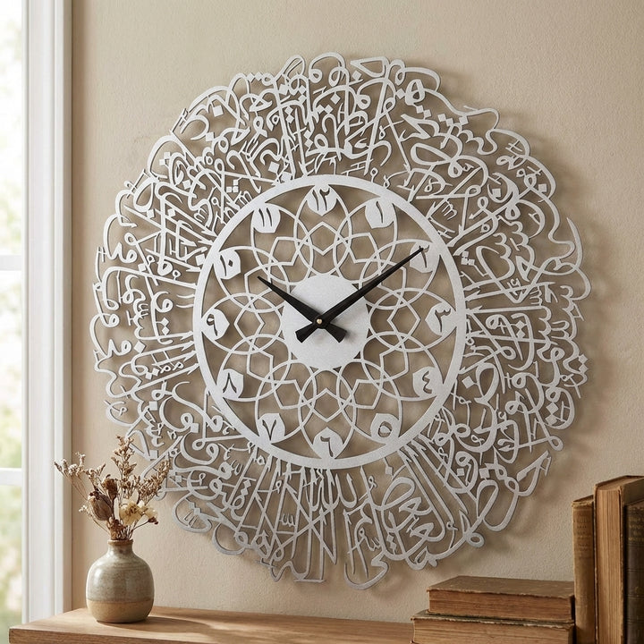 Ayatul Kursi Written Metal Wall Clock - WAMS011