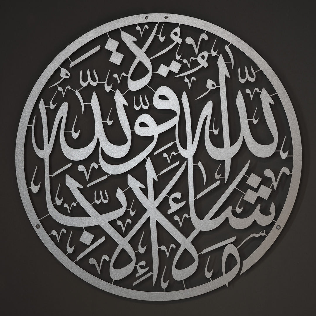 SALE - MashaAllah Metal Islamic Wall Art - WAM086