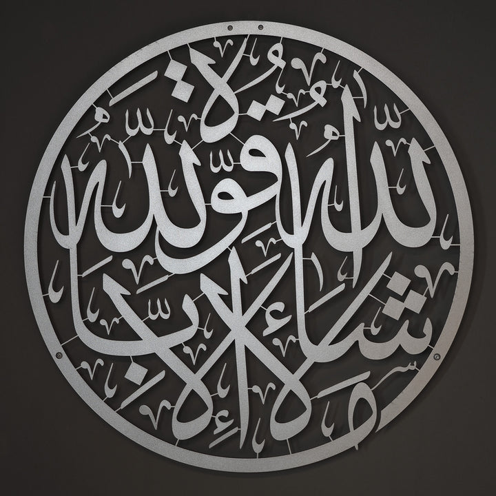 SALE - MashaAllah Metal Islamic Wall Art - WAM086