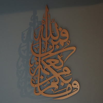 "And whatever you have of favor – it is from Allah" - 56 cm Metal Wall Art Surah Al-Nahl Ayat 53 - WAM113