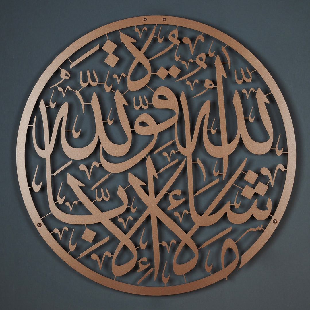 SALE - MashaAllah Metal Islamic Wall Art - WAM086