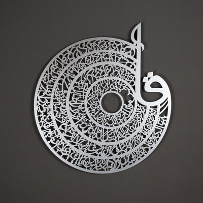4 Quls Metal Wall Art (Surah Ikhlas, Surah Nas, Surah Falaq, and Surah Kafirun) - WAM116