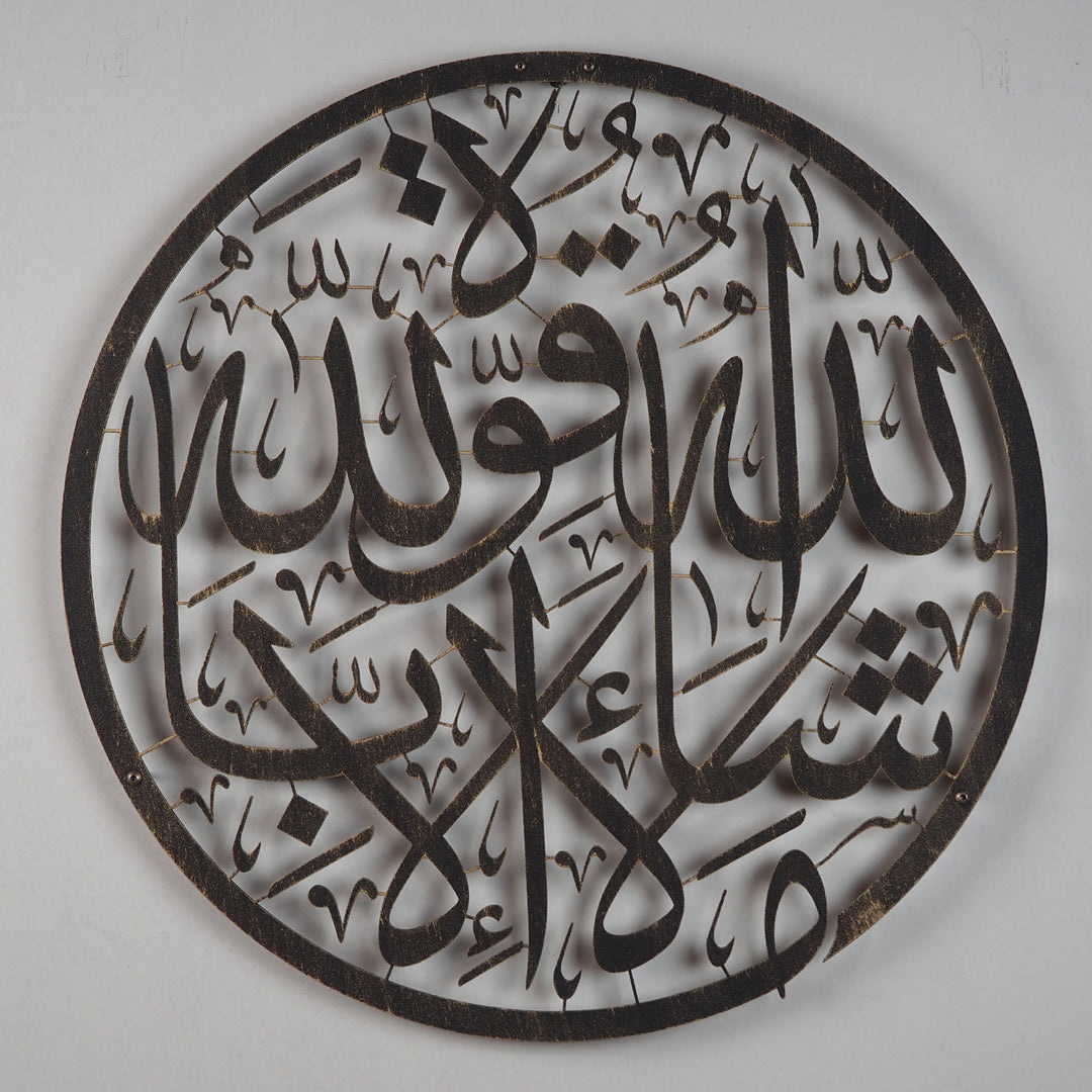 SALE - MashaAllah Metal Islamic Wall Art - WAM086