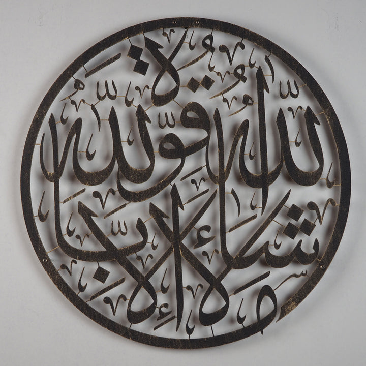 SALE - MashaAllah Metal Islamic Wall Art - WAM086