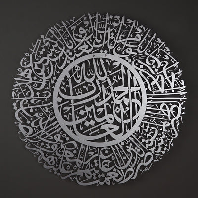 Surah Al-Fatiha Metal Islamic Wall Art - WAM077