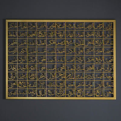 Metal 99 Names Of Allah (Asmaul Husna) Islamic Wall Art – WAM103