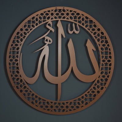 Allah Written Metal Islamic Wall Art - WAM095
