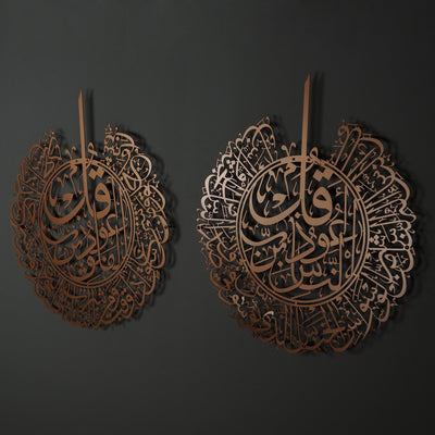 Surah Al-Nâs and Surah Al-Falaq Metal Wall Art Set of 2 – WAM078