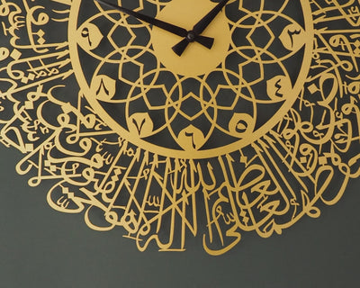 Ayatul Kursi Written Metal Wall Clock - WAMS011
