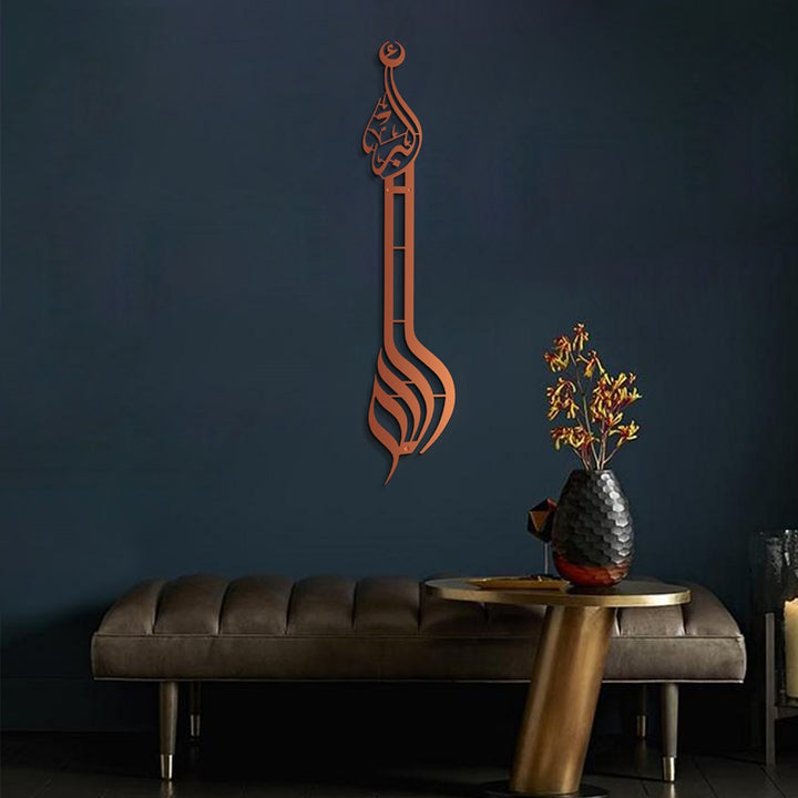 Copper Allahu Akbar Metal Islamic Wall Art Arabic Calligraphy for Muslim Homes