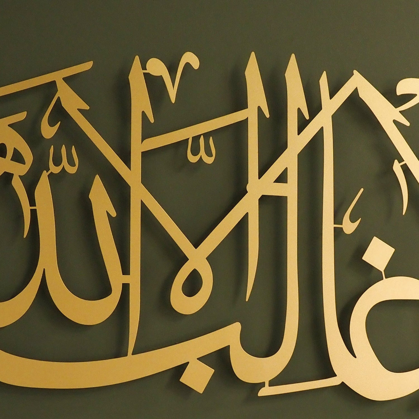 Wa la Ghaliba Illa Allah Written Islamic Metal Wall Art - WAM216