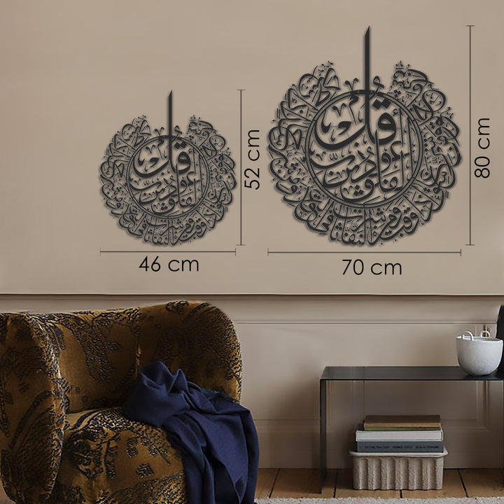 Surah Al-Falaq Metal Islamic Wall Art - WAM076