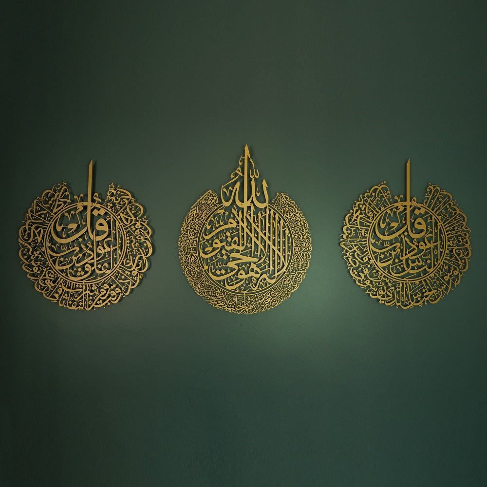 Gold Metal Islamic Wall Art Set Ayatul Kursi Surah Falaq and Nas with Arabic Calligraphy for Muslim Homes