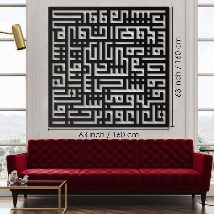 SALE - Kufic Surah Al-Falaq Metal Islamic Wall Art - WAM083