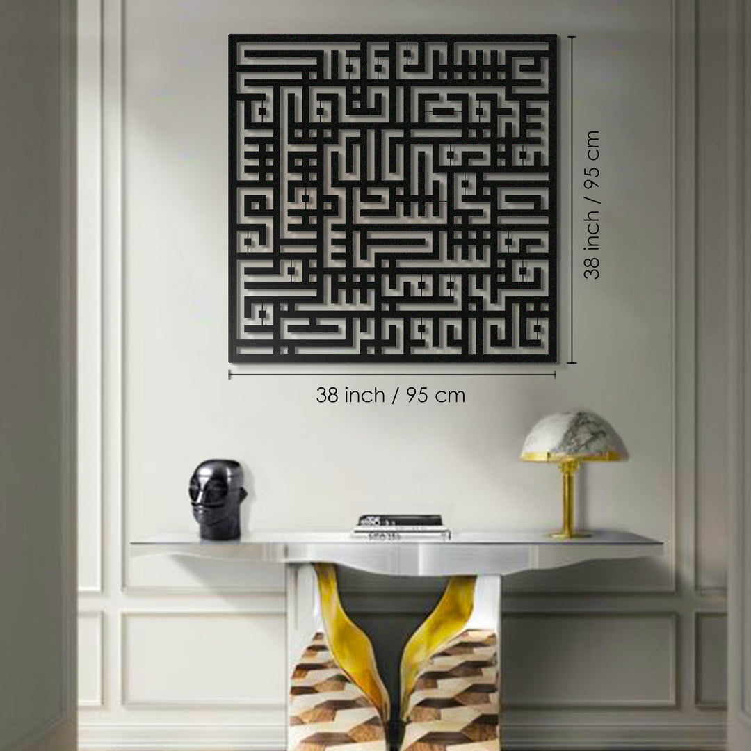 SALE - Kufic Surah Al-Falaq Metal Islamic Wall Art - WAM083