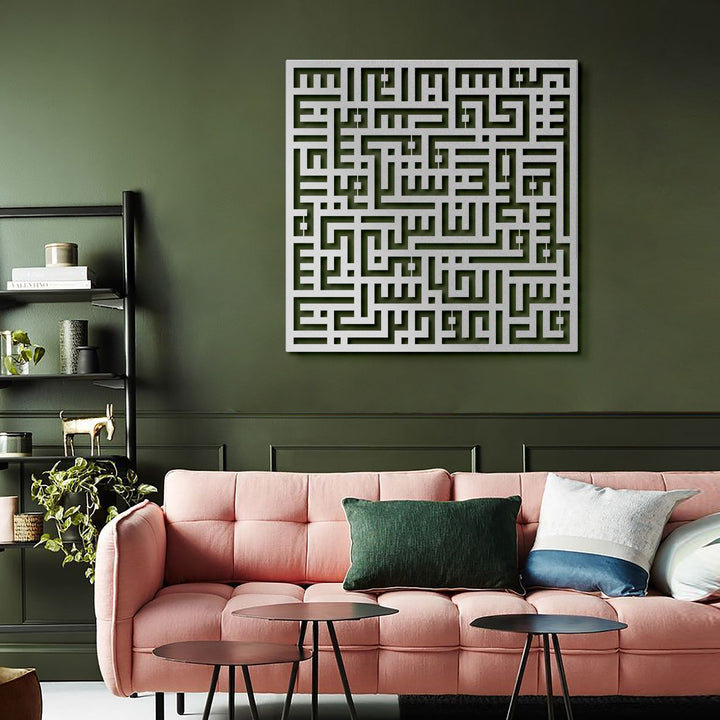 SALE - Kufic Surah Al-Nas Metal Islamic Wall Art - WAM082