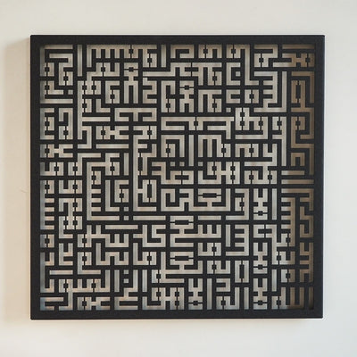 Metal Ayatul Kursi Islamic Wall Art with Kufic Calligraphy for Muslim Homes