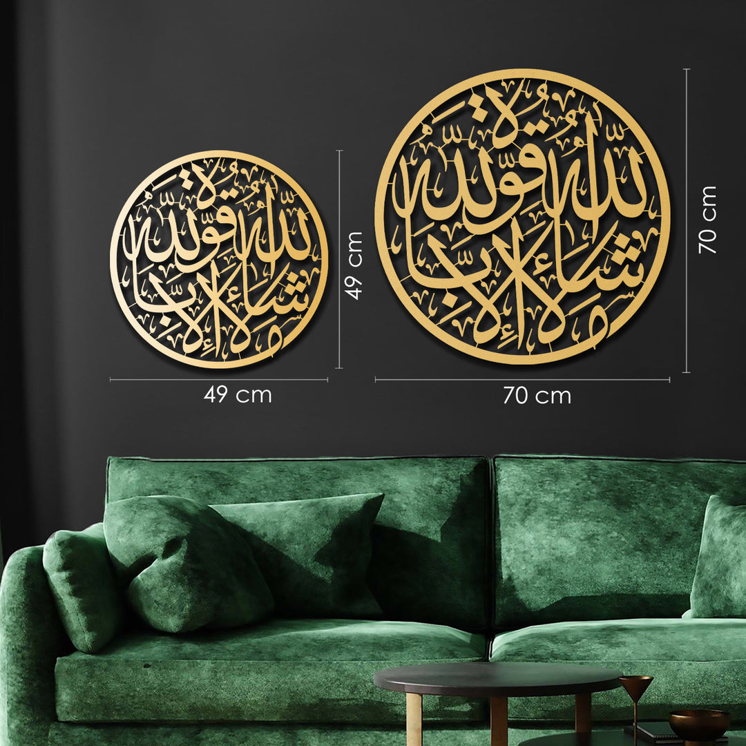 SALE - MashaAllah Metal Islamic Wall Art - WAM086