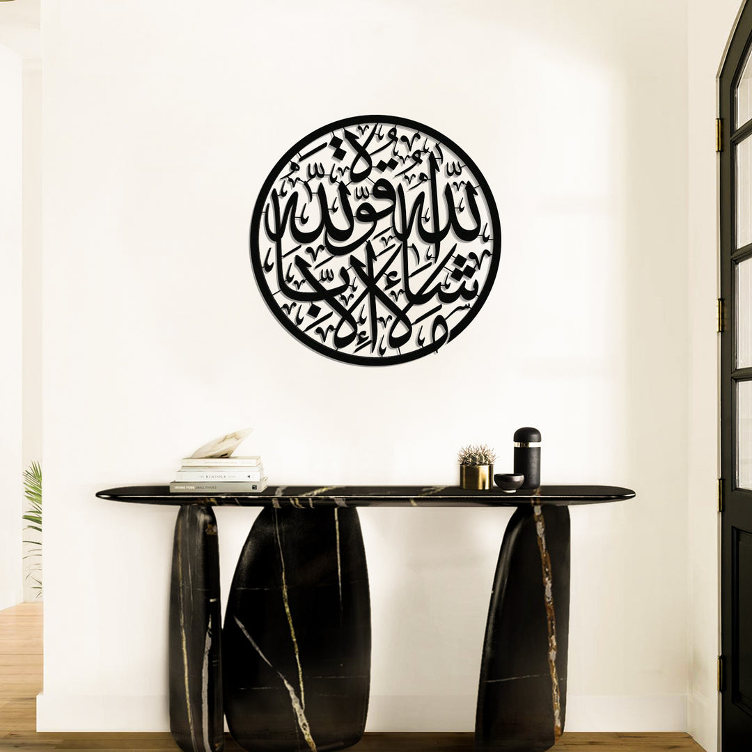 SALE - MashaAllah Metal Islamic Wall Art - WAM086