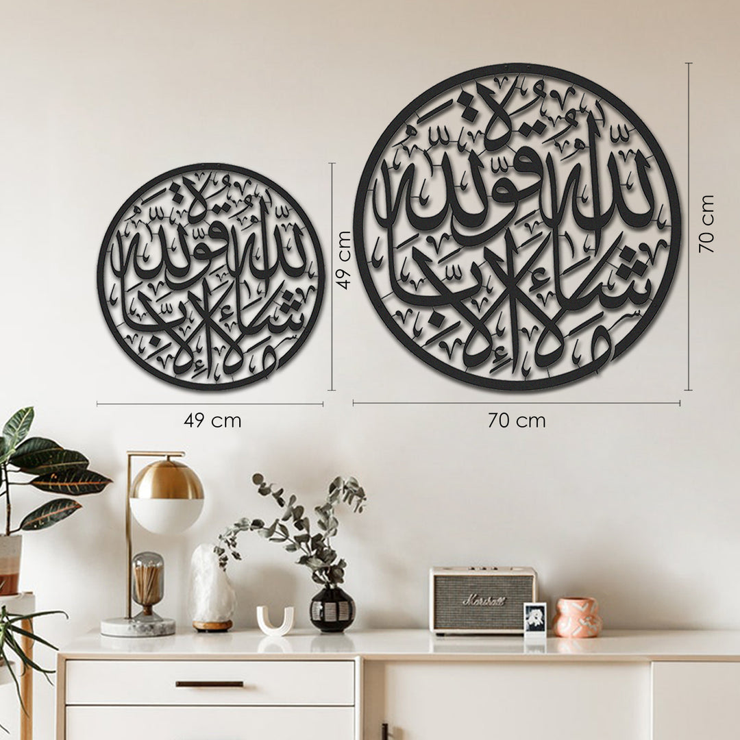 SALE - MashaAllah Metal Islamic Wall Art - WAM086