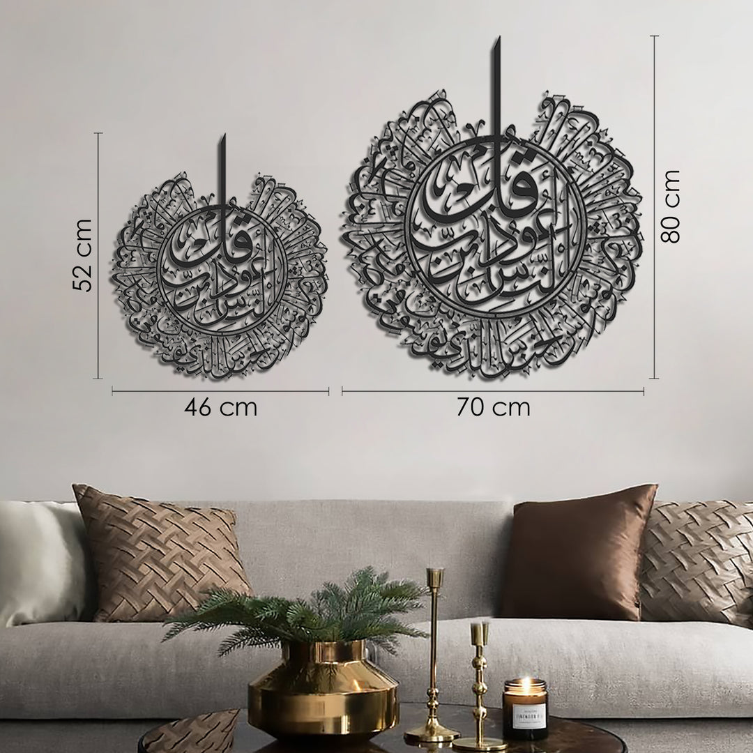 Surah Al-Nas Metal Islamic Wall Art - WAM075