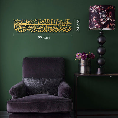 Dua For Entering Home Metal Wall Art - Surah Nuh Ayat 28 - WAM120