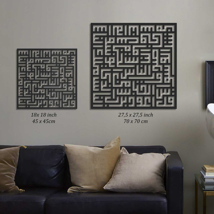 SALE - Kufic Surah Al-Nas Metal Islamic Wall Art - WAM082