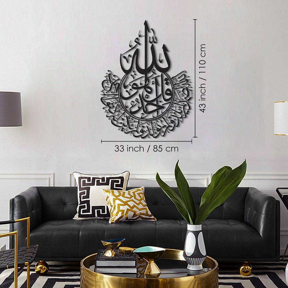 Surah Al-Ikhlas Metal Islamic Wall Art - WAM074