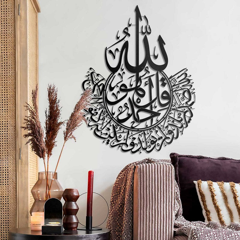 Metal Surah Ikhlas Islamic Wall Art Arabic Calligraphy for Muslim Homes