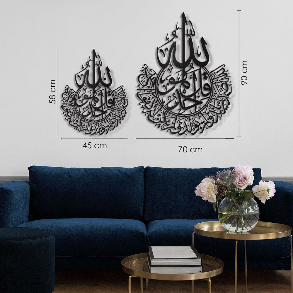 Surah Al-Ikhlas Metal Islamic Wall Art - WAM074