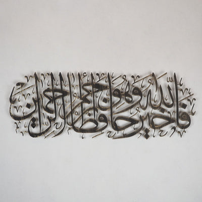 Surah Yusuf Metal Islamic Wall Art Quran Calligraphy Aging Muslim Wall Art