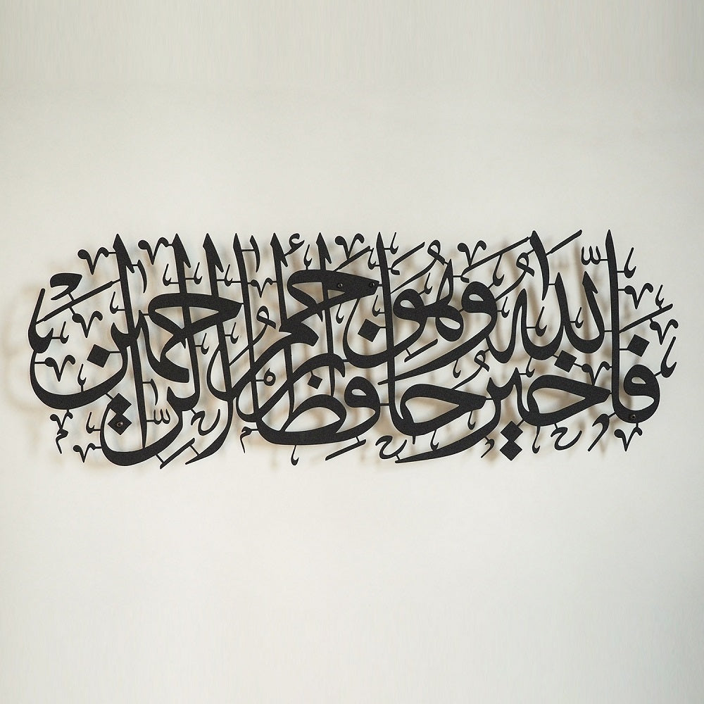 Surah Yusuf Metal Islamic Wall Art Quran Calligraphy Muslim Wall Art
