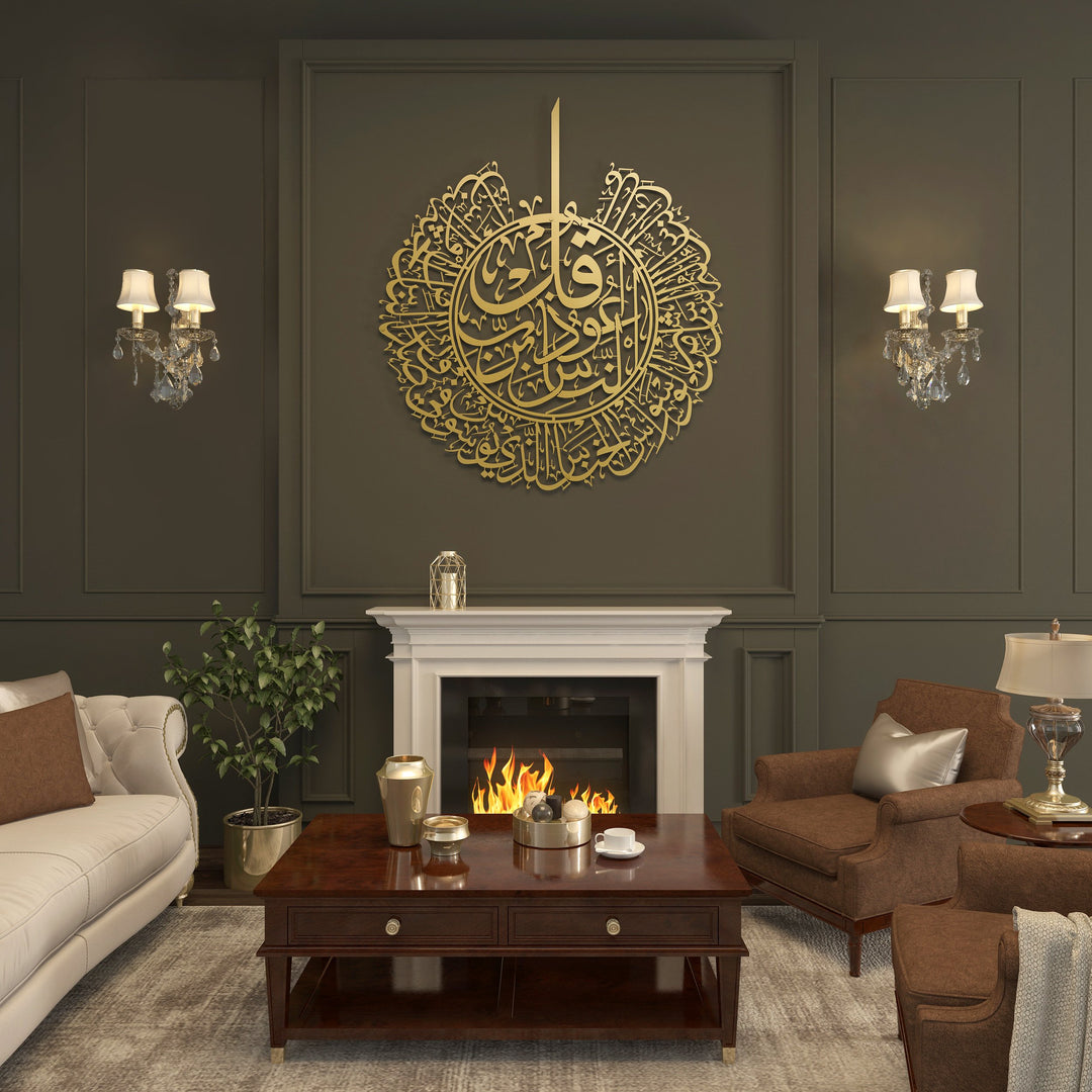 Surah Al-Nas Metal Islamic Wall Art - WAM075