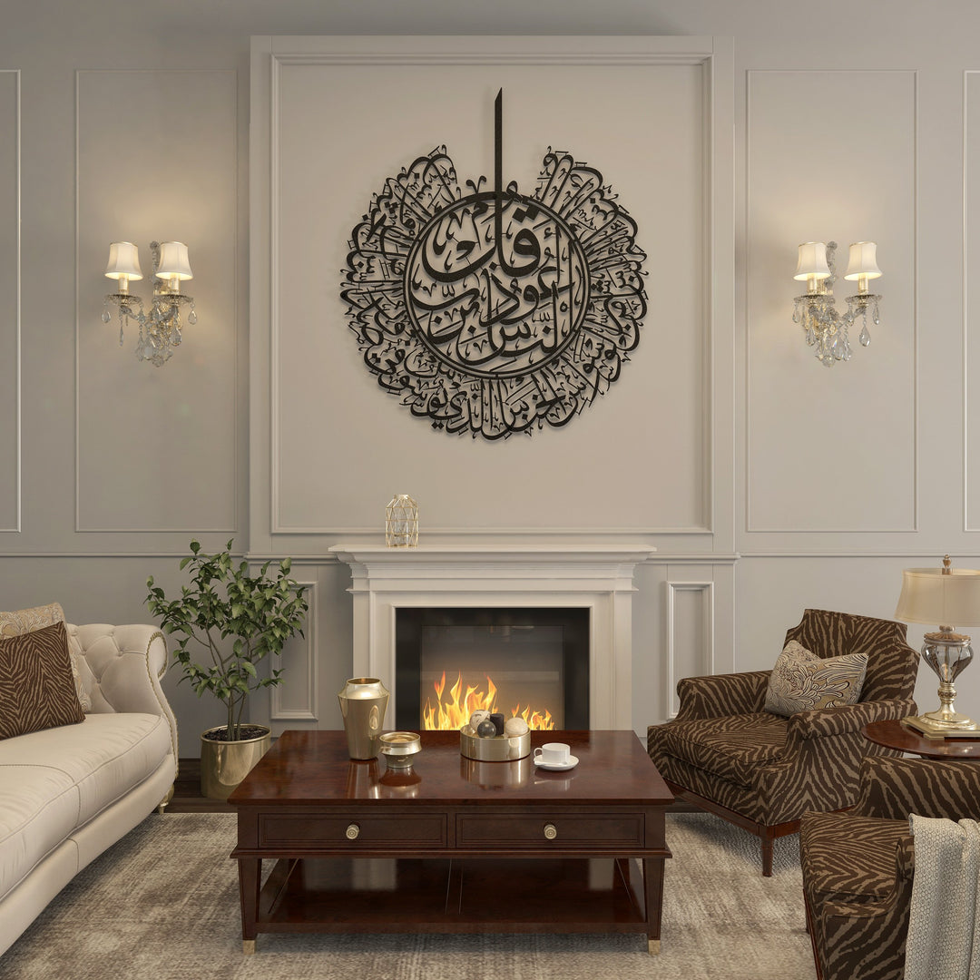 Surah Al-Nas Metal Islamic Wall Art - WAM075