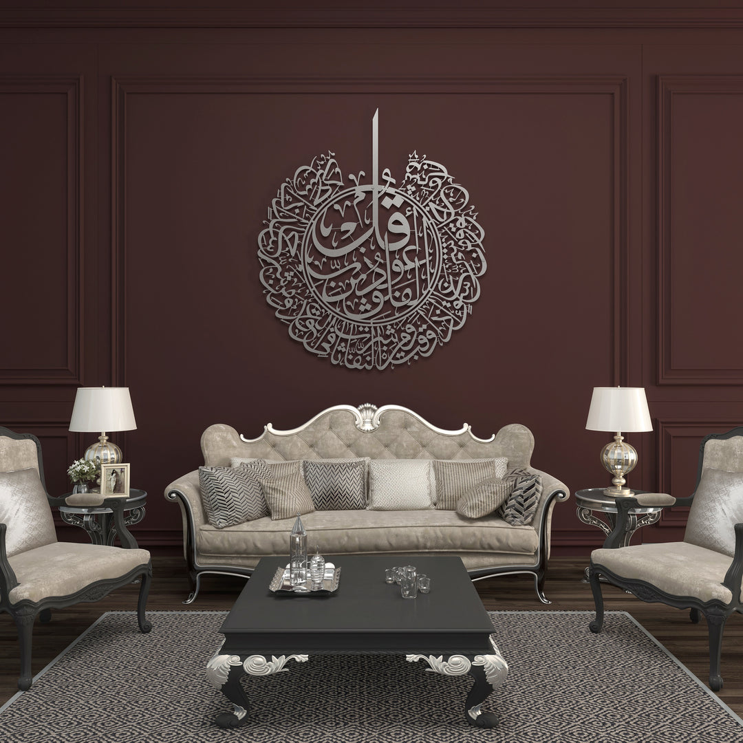 Surah Al-Falaq Metal Islamic Wall Art - WAM076