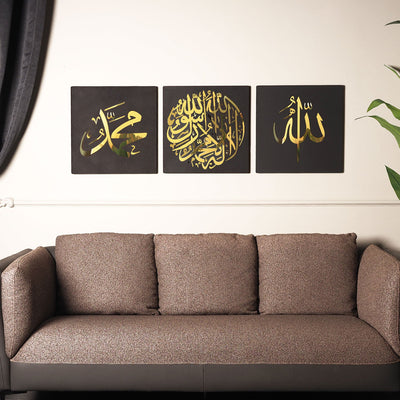 الكلمة الأولى - الله - مجموعة لوحات إسلامية جدارية إسلامية مكتوبة من محمد مكون من 3 قطع - WAM205