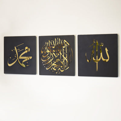 الكلمة الأولى - الله - مجموعة لوحات إسلامية جدارية إسلامية مكتوبة من محمد مكون من 3 قطع - WAM205