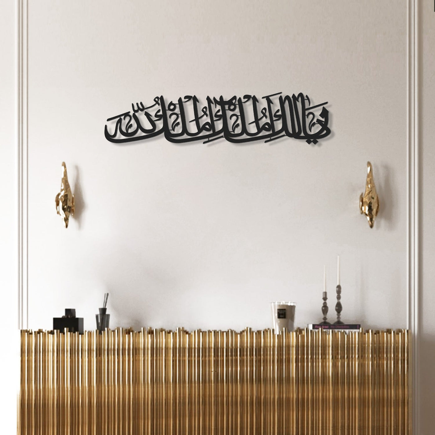 Ya Malikul Mulk Al Mulk Lillah Written Metal Wall Art - WAM209