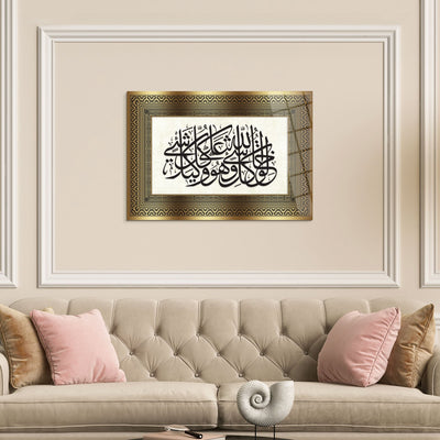 "اللَّهُ خالِقُ كُلِّ شَيْءٍ وَهُوَ عَلى كُلِّ شَيْءٍ وَكِيلٌ" لوحة جدارية زجاجية إسلامية - سورة الزمر الآية 62 - WTC012