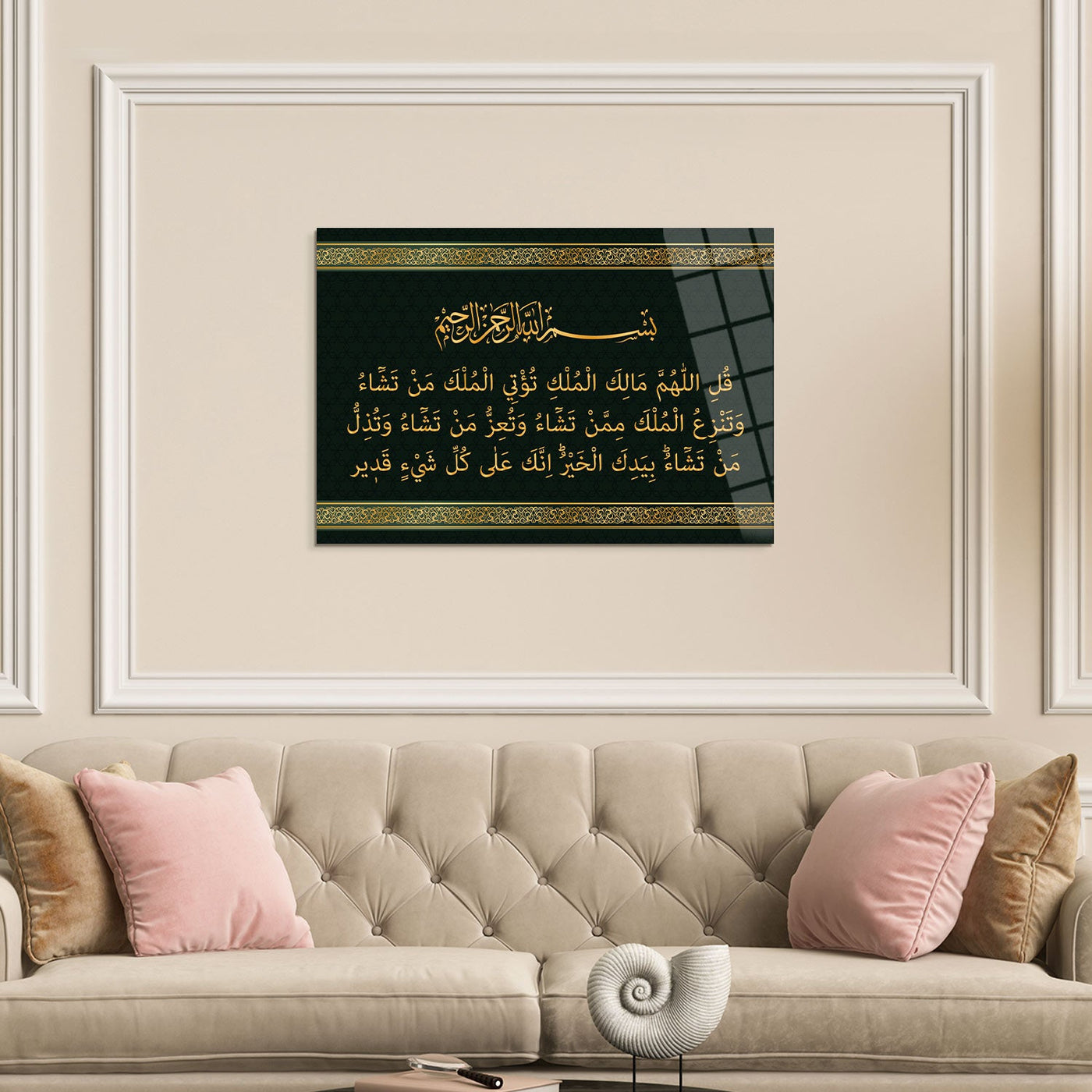 لوحة فنية جدارية زجاجية إسلامية، الآية 26 من سورة علي عمران - WTC030