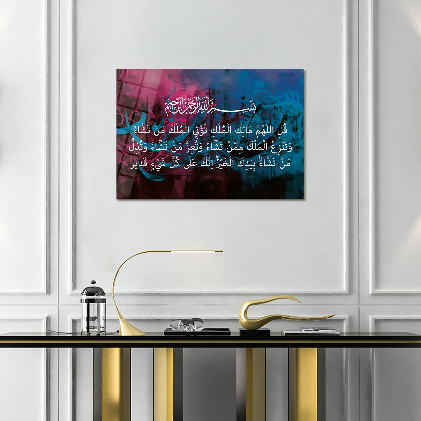 سورة آل عمران الآية 26 لوحة جدارية إسلامية زجاجية - WTC037