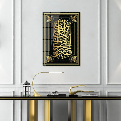 Surah Al-Qasas Ayat 24 Glass Islamic Wall Art - WTC022