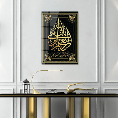 سورة العلق آية 14 لوحة جدارية إسلامية زجاجية - WTC021