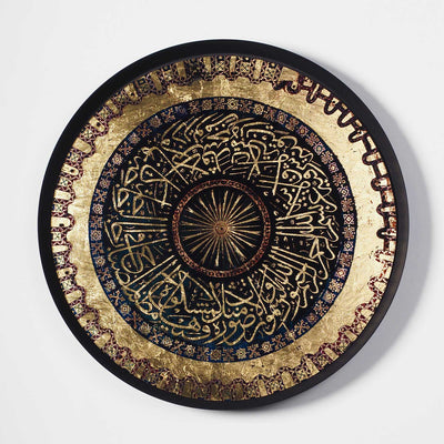 "الله نور السماوات والأرض" لوحة فنية جدارية إسلامية من رقائق الذهب المعدنية - سورة النور الآية 35 (قبة آيا صوفيا) - WAM212